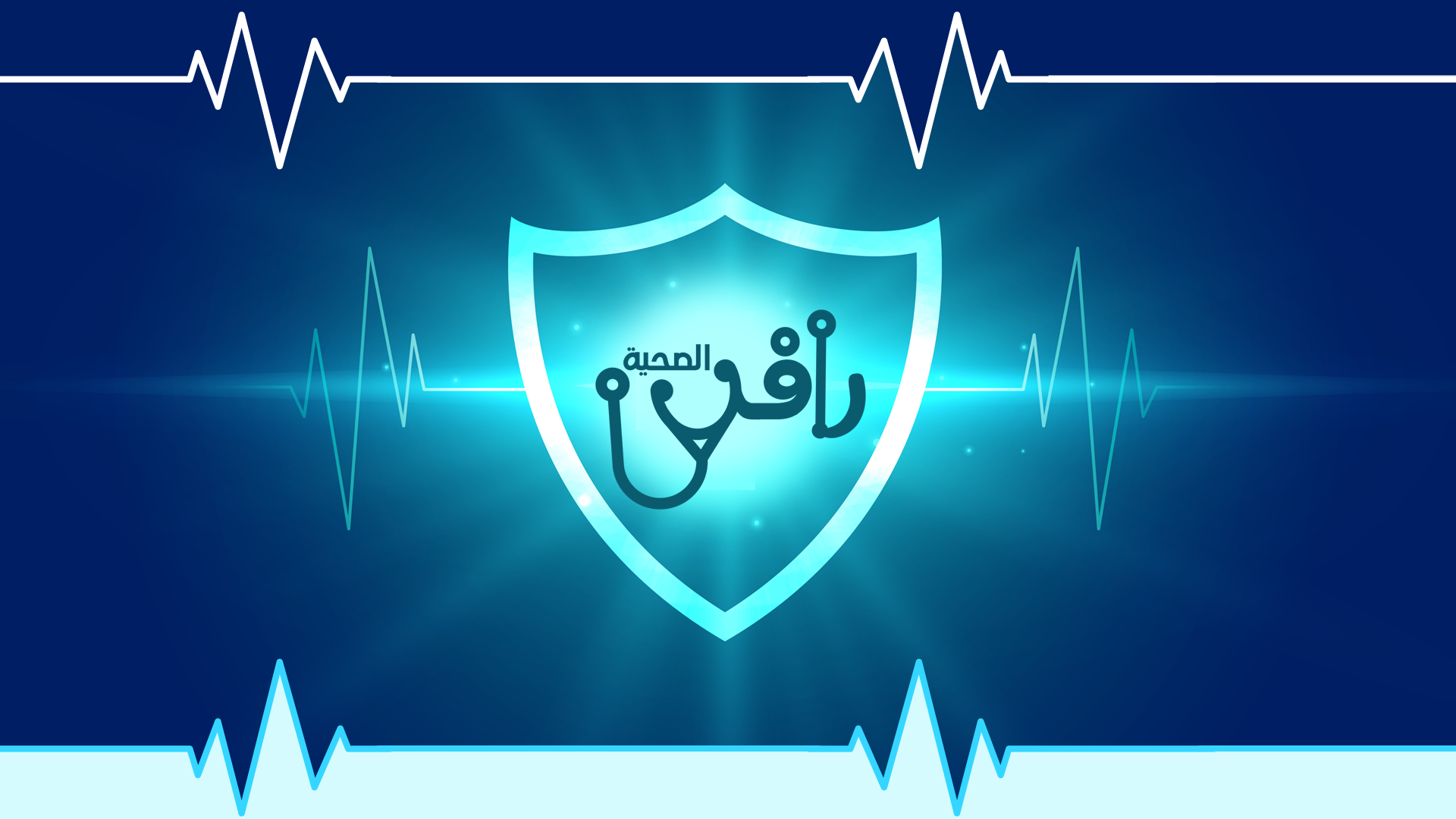الجمعية الخيرية لرعاية المرضى بالمنطقة الشرقية
